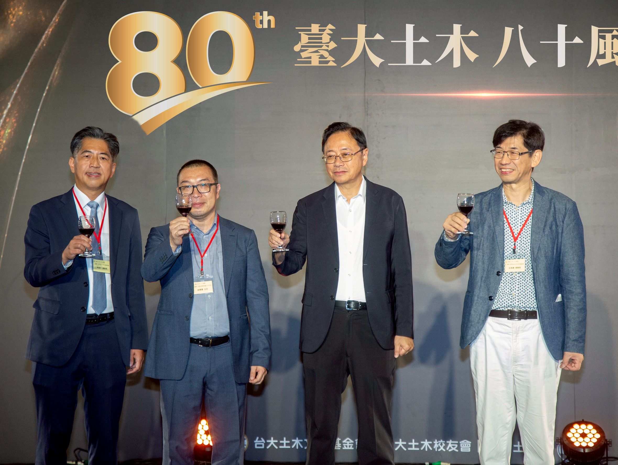 臺大土木八十風華 週年慶晚宴盛大登場 路跑活動熱情啟動 共同