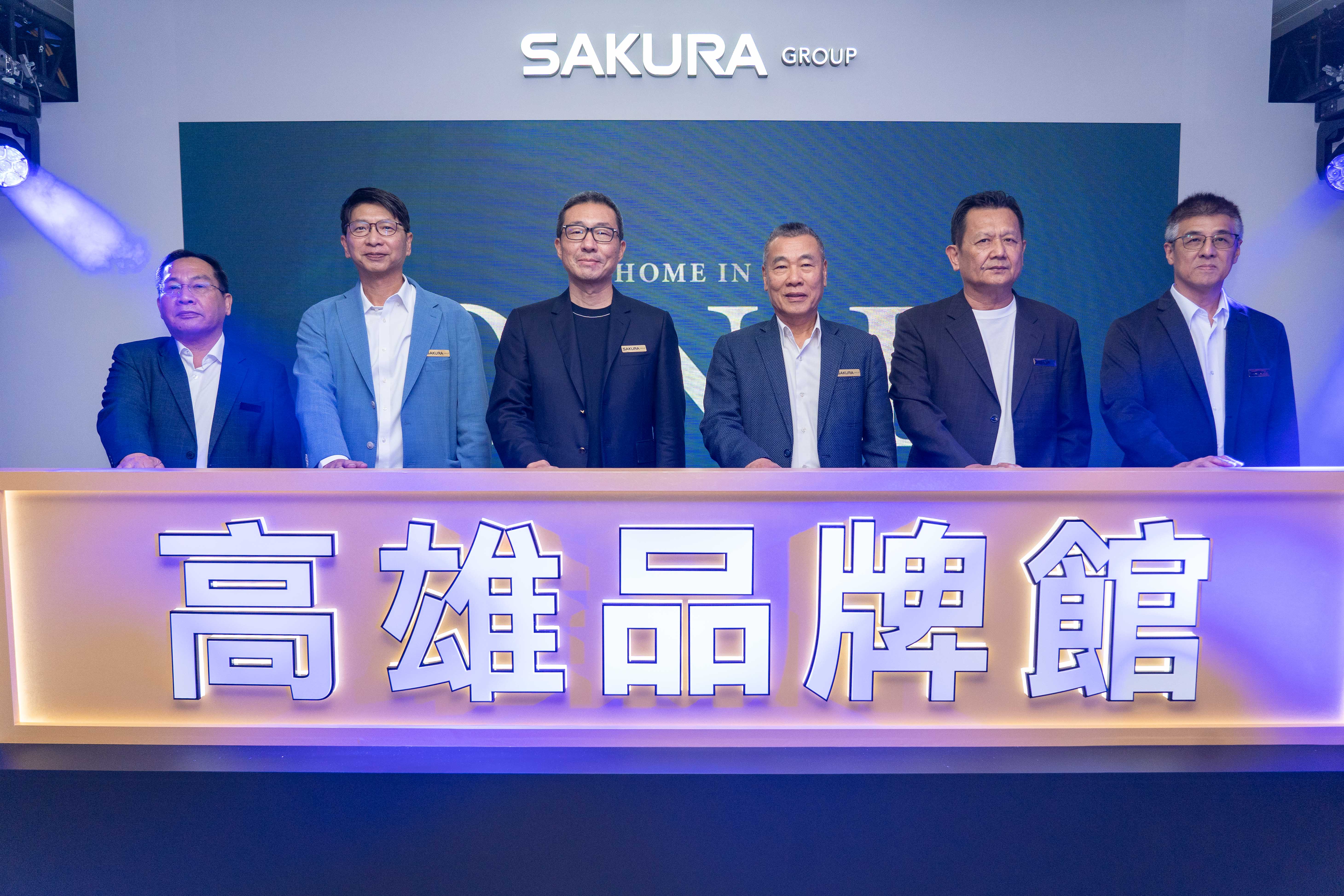 櫻花團體啟用高雄品牌館「HOME in O.N.E」整合辦事