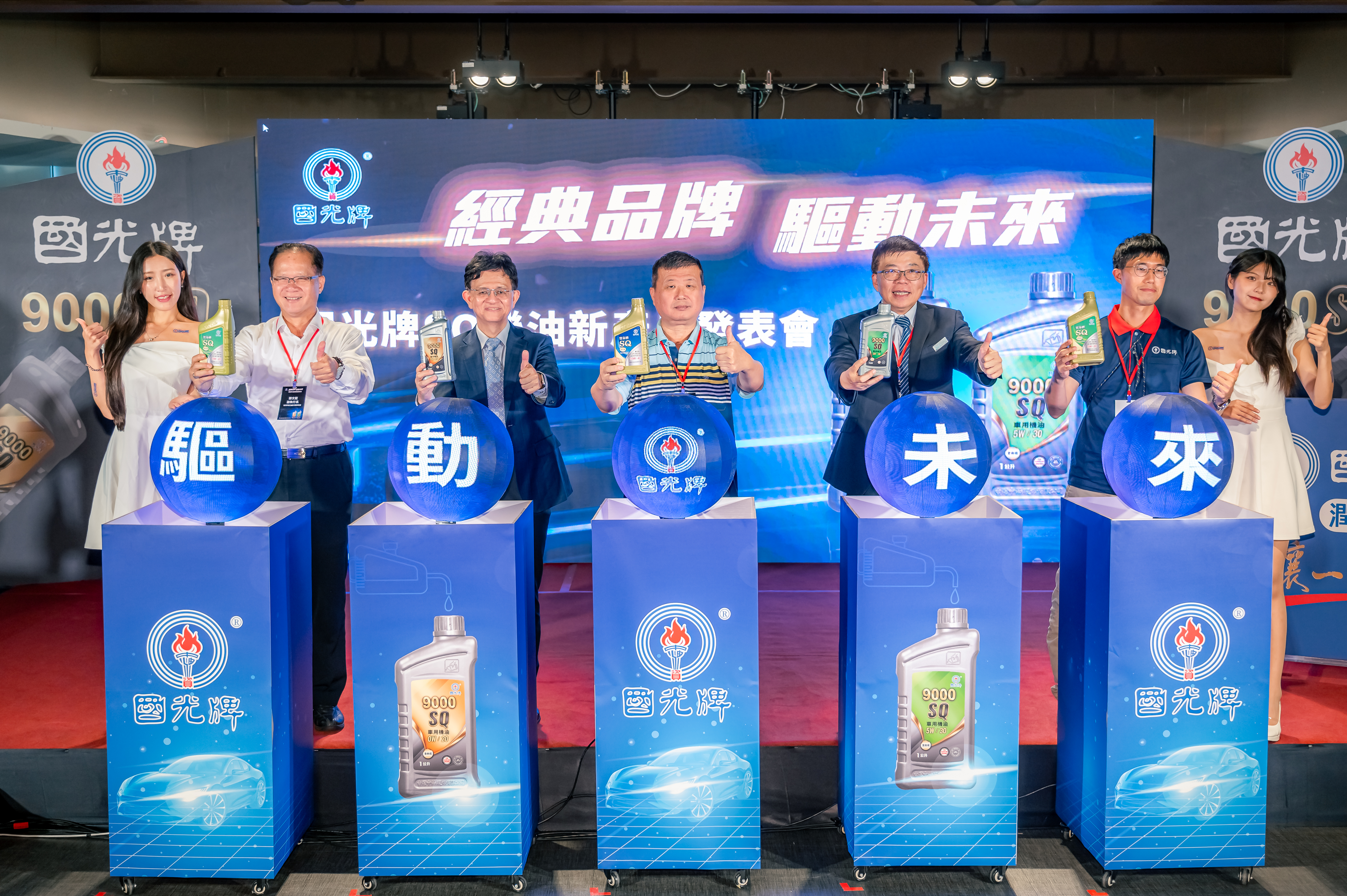 補財庫三司財庫官廟 台灣中油國光牌發表 API SQ 全新規