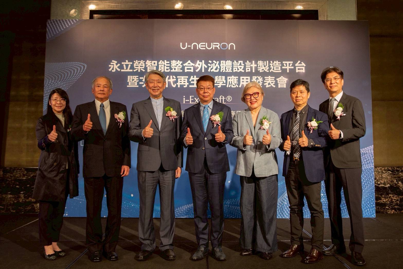 永立榮發表i-ExoCraft外泌體平台 開啟設計製造整合 永立榮發表i-ExoCraft外泌體平台 開啟設計製造整合 - 永立榮生醫